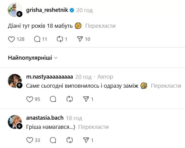 Реакция Григория Решетника