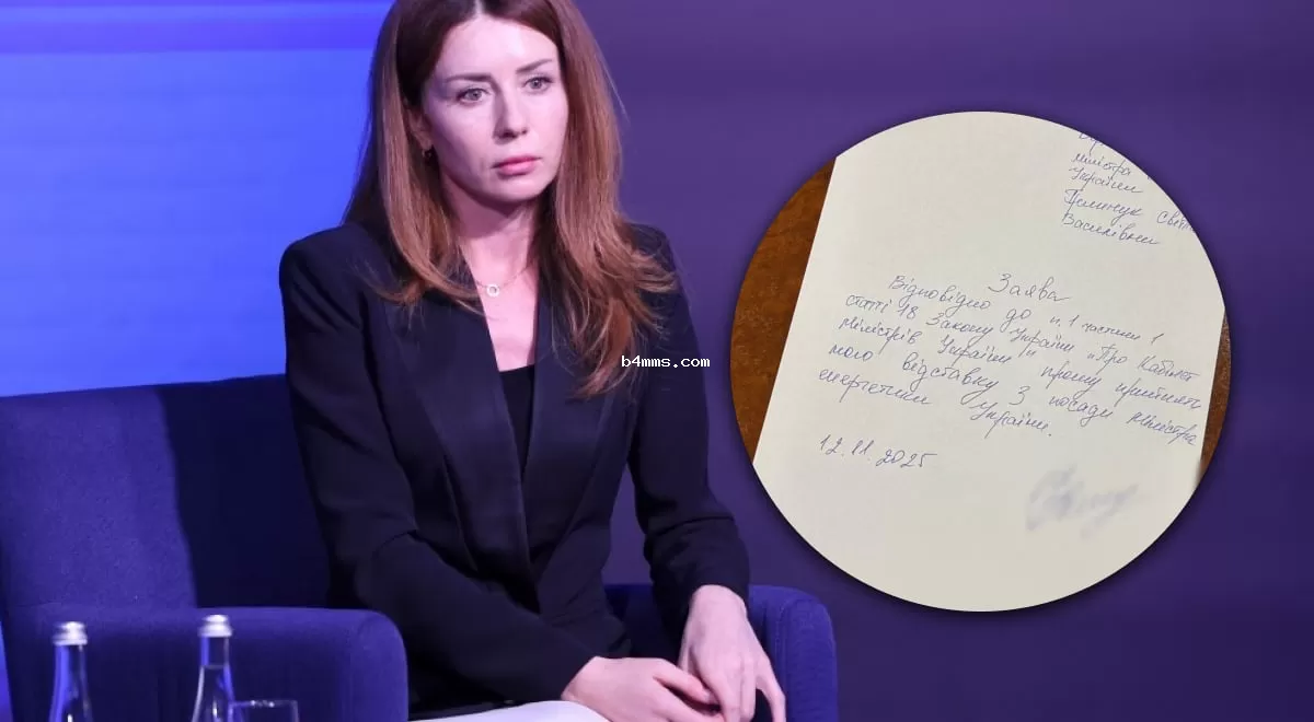 Министр энергетики Гринчук ушла в отставку по требованию Зеленского