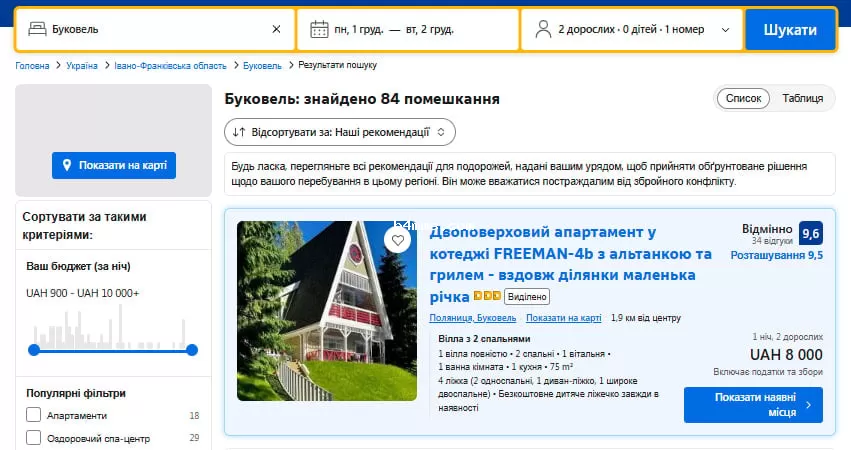 Цены на жилье на Новый год