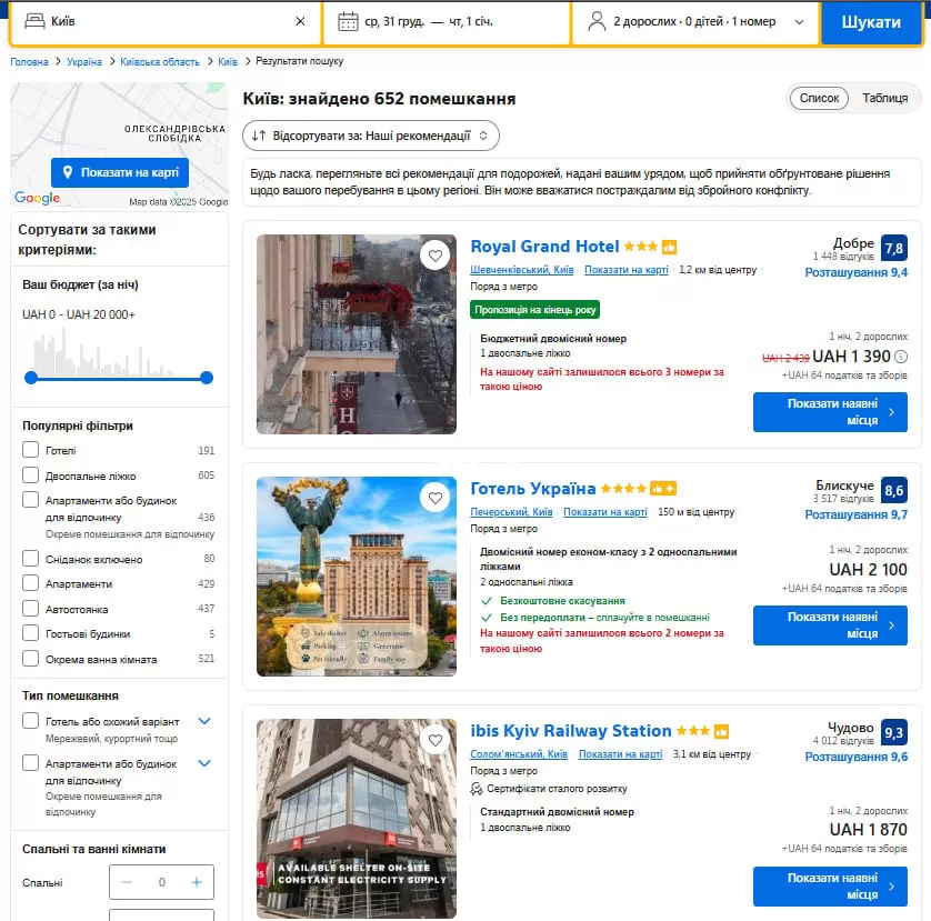 Цены на жилье на Новый год