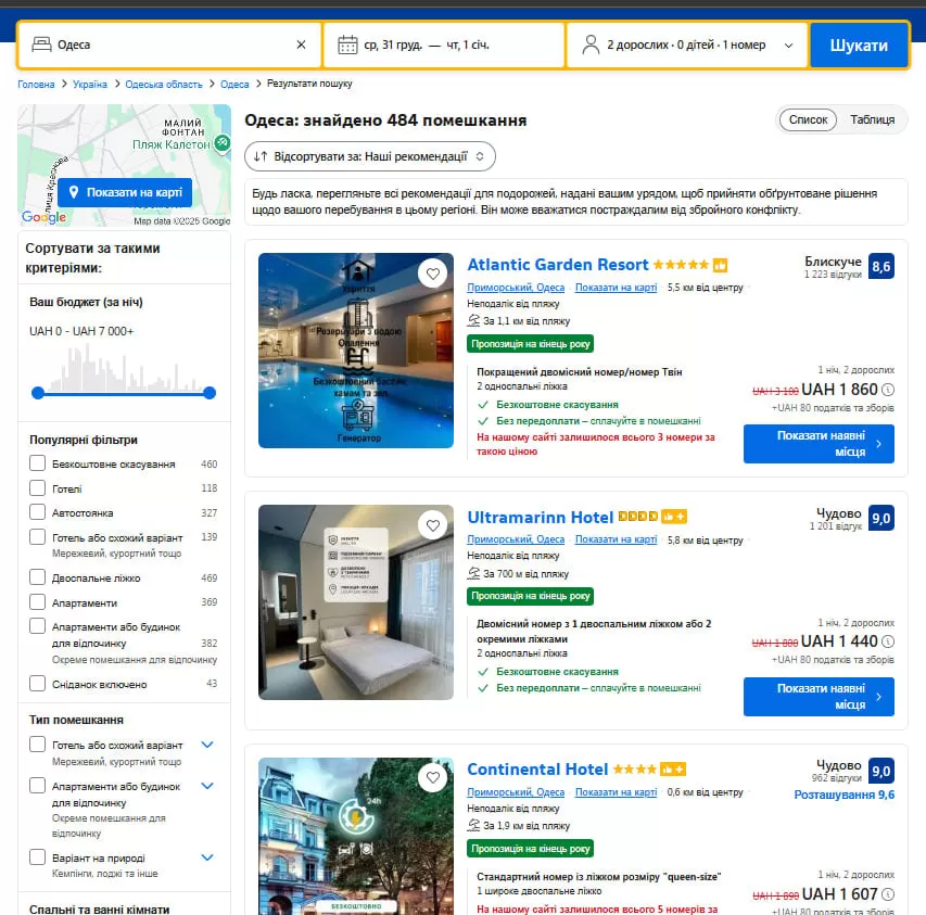 Цены на жилье на Новый год