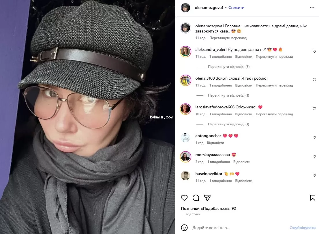 Елена Мозговая