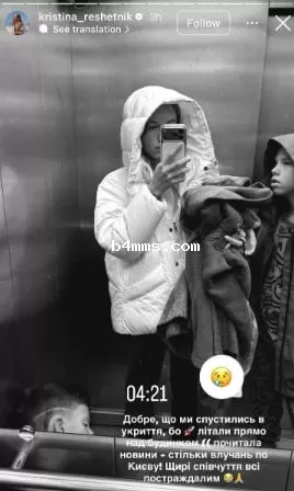 Кристина Решетник - реакция на обстрел Киева