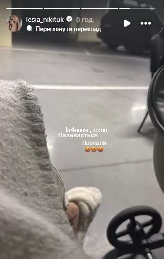 Реакция Леси Никитюк на обстрел Киева