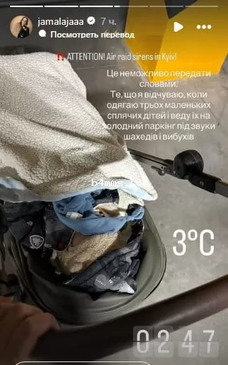 Джамала - реакция на обстрел Киева