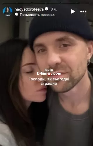 Надя Дорофеева - реакция на обстрел Киева