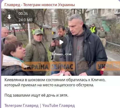 атака на Киев 