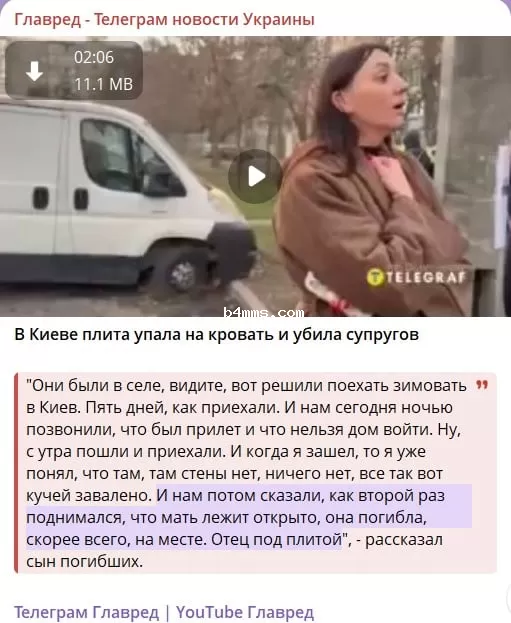 удар по Киеву 