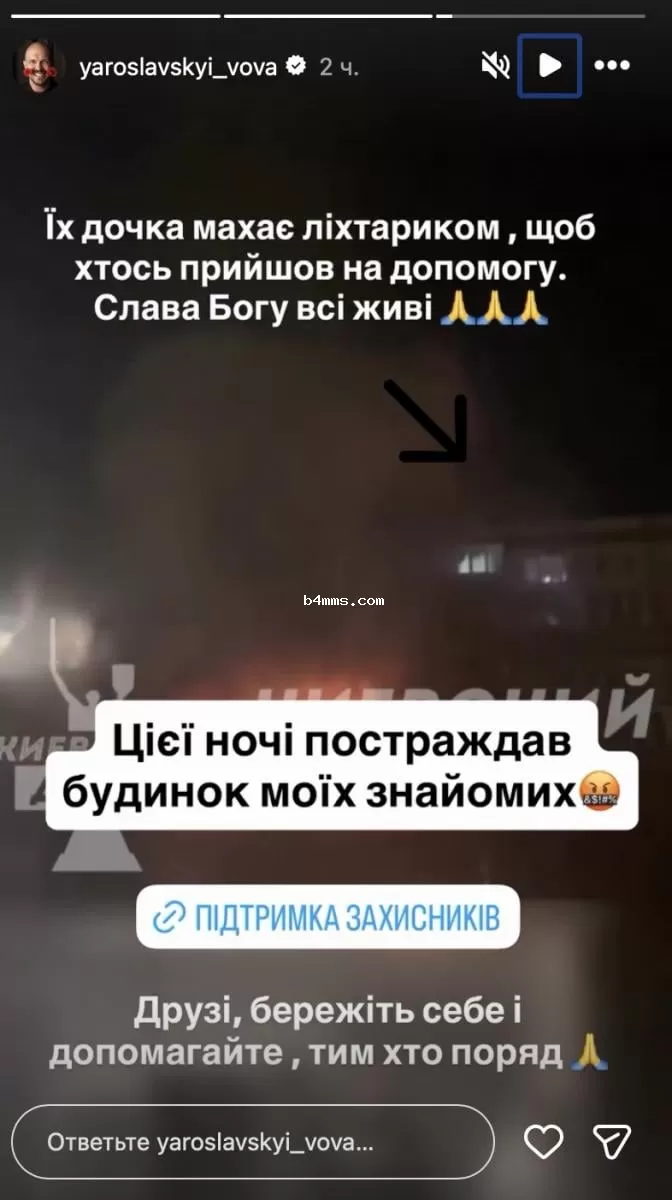 Ярославский рассказал о трагедии знакомых 