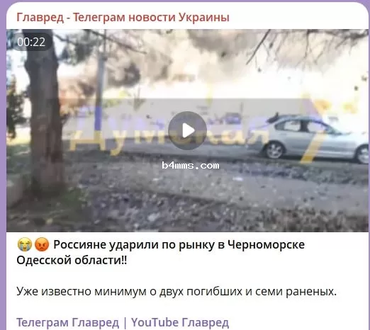 удар по Черноморску 