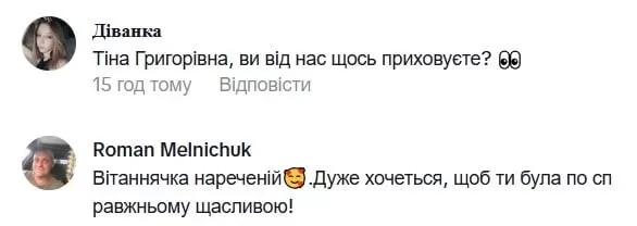 Тина Кароль