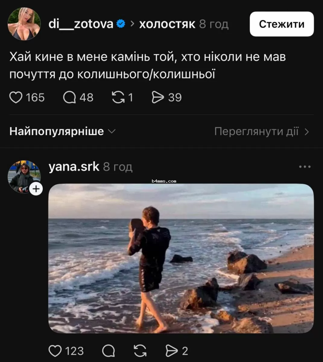 Диана Зотова