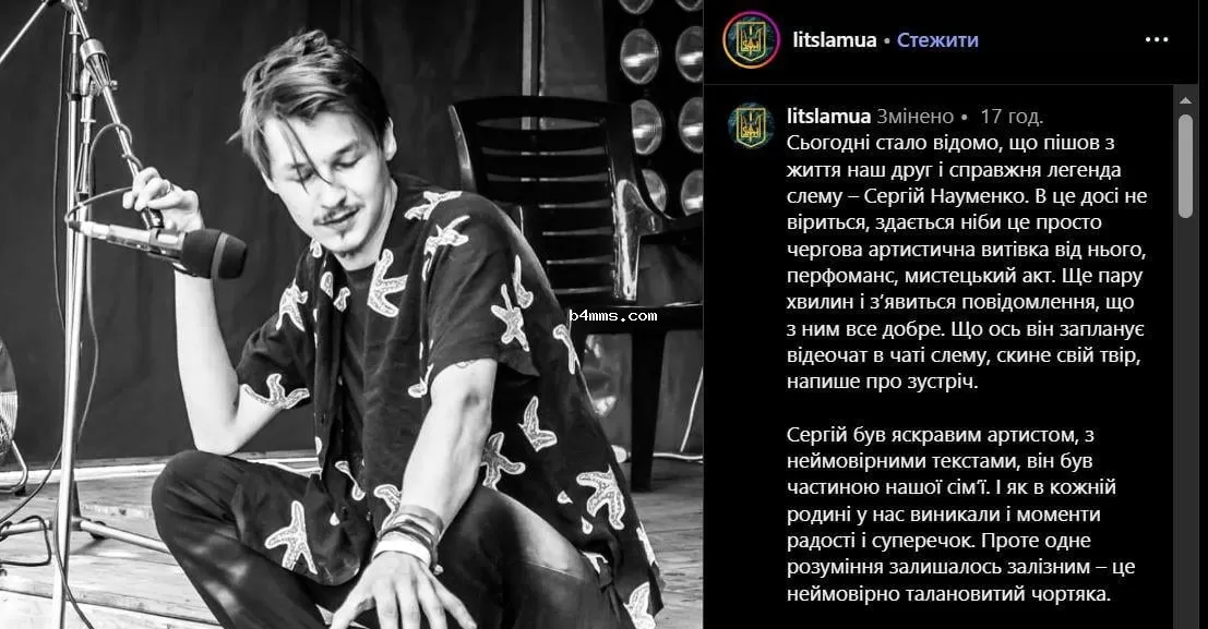 Погиб боец и поэт Сергей Науменко