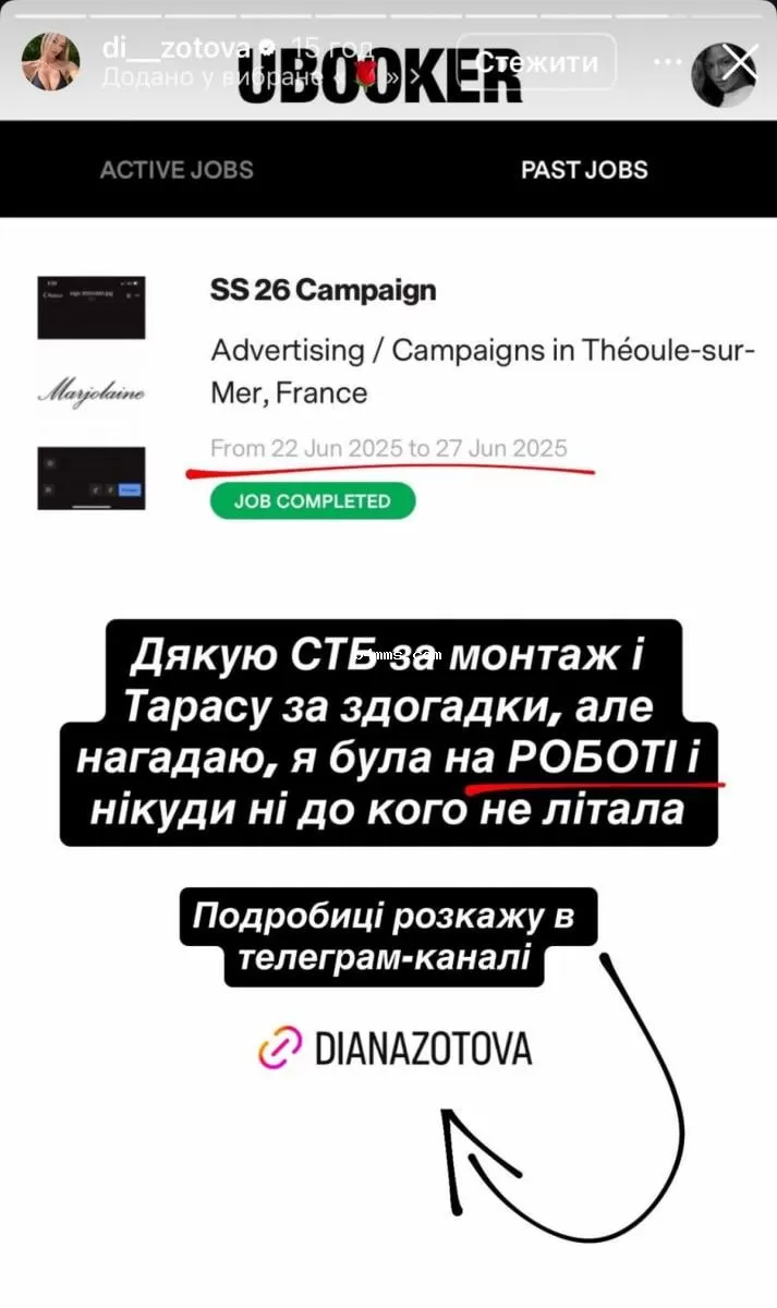 Диана Зотова Диана Зотова