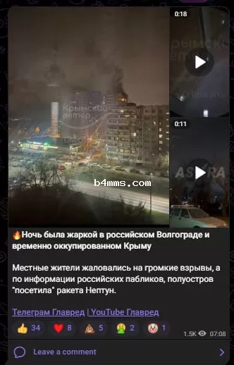 Скриншот из tg