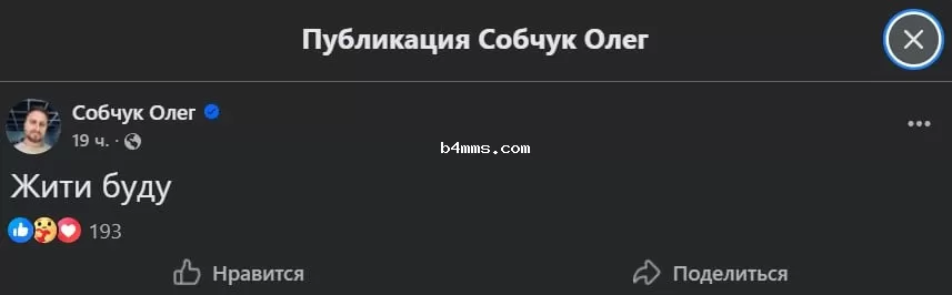 Олег Собчук о своем состоянии Олег Собчук о своем состоянии