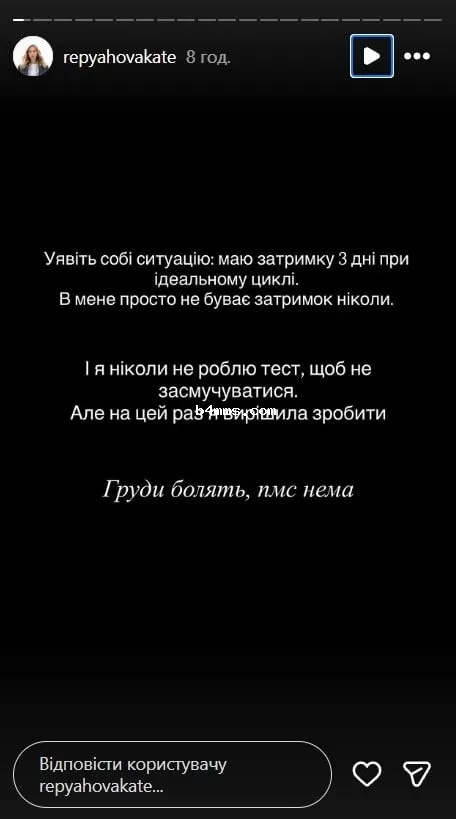 Катя Репяхова о беременности