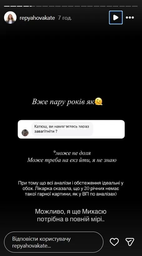 Катя Репяхова о беременности