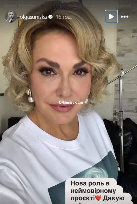 Ольга Сумская