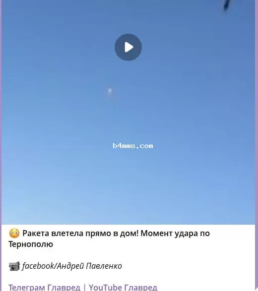 наезд на Тернополь