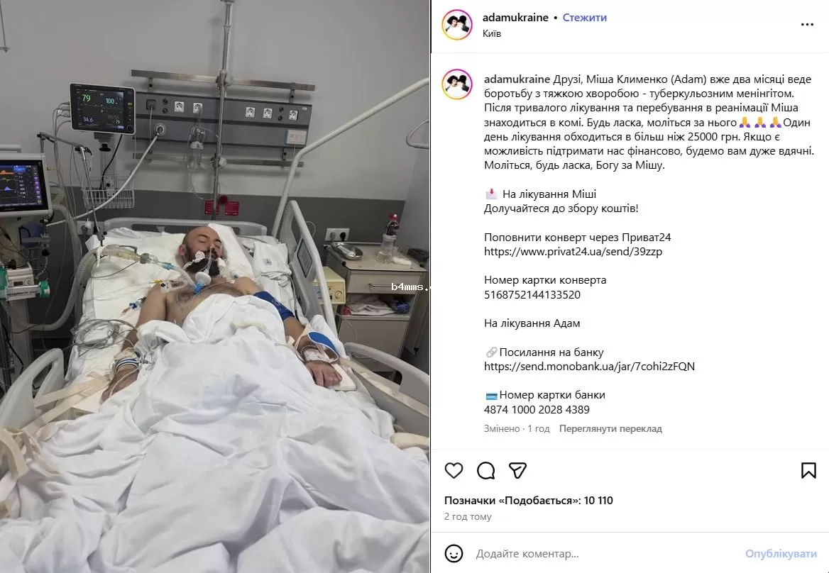 Михаил Клименко