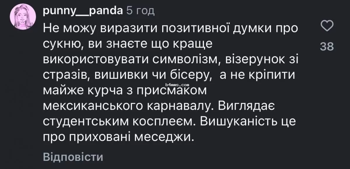 Софии Ткачук