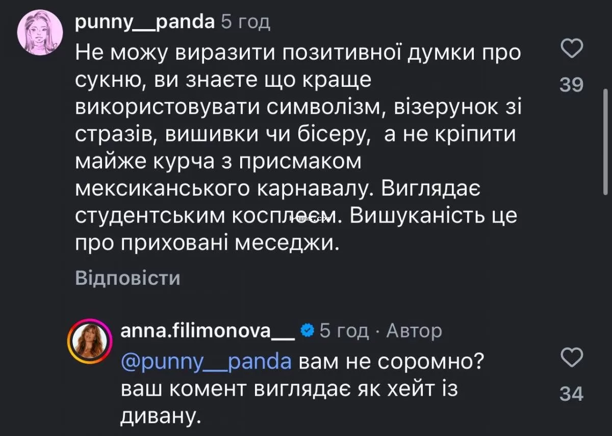 Ответ Анны Филимоновой