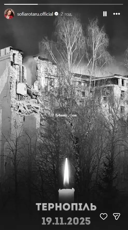 София Ротару 