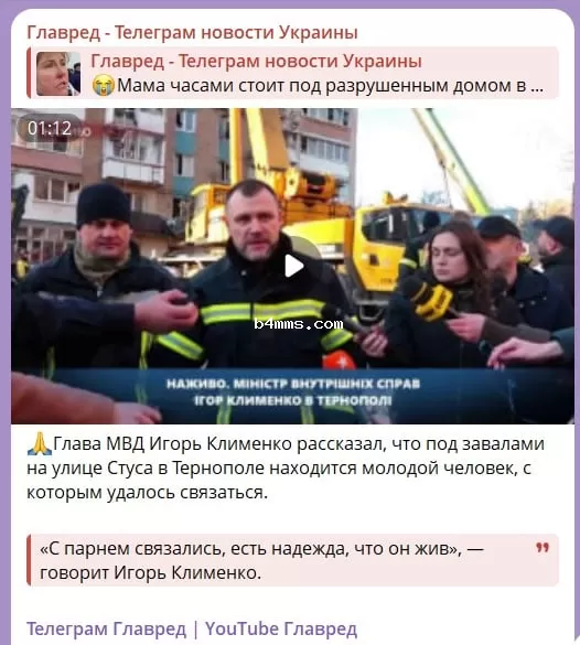 наезд на Тернополь