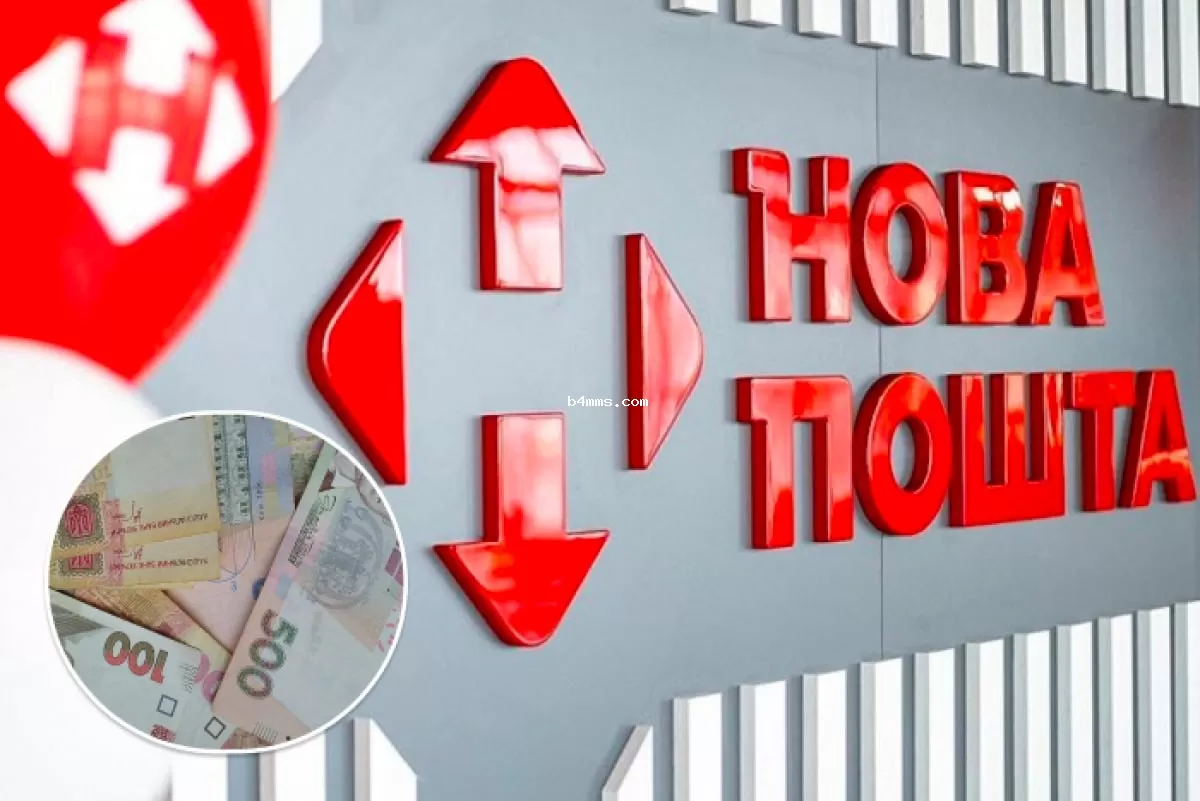 Новая почта изменяет тарифы с 1 декабря: какие изменения ожидают клиентов