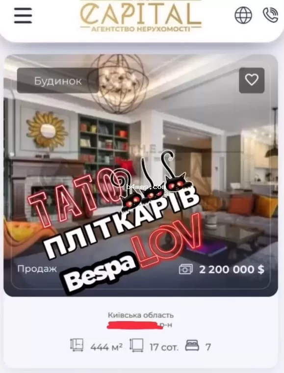 Дом Потапа и Насти Дом Потапа и Насти