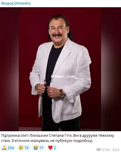 Богдан Беспалов о состоянии Степана Гигы