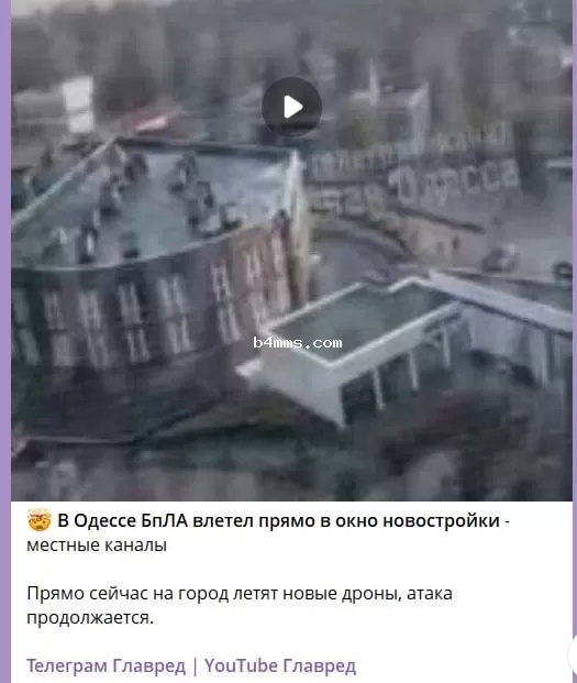 атака на Одессу 