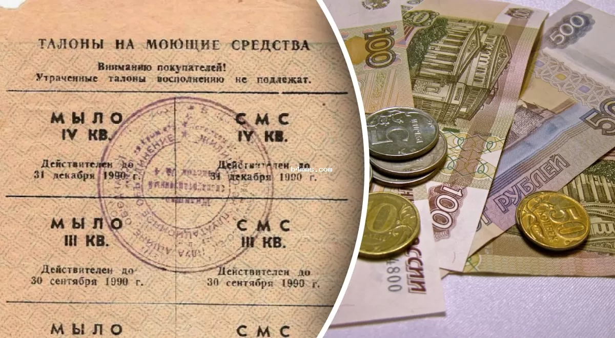 Возвращение к карточной системе: Россия может внедрить талоны с 2026 года