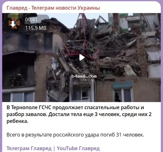 наезд на Тернополь