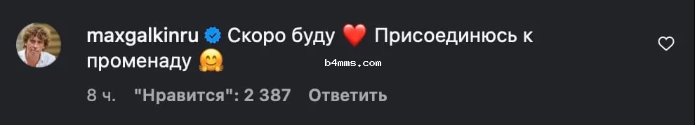 Макс Галкин отреагировал на видео Пугачевой 