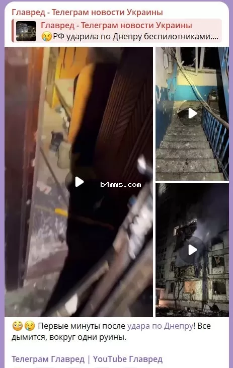 удар по Днепру