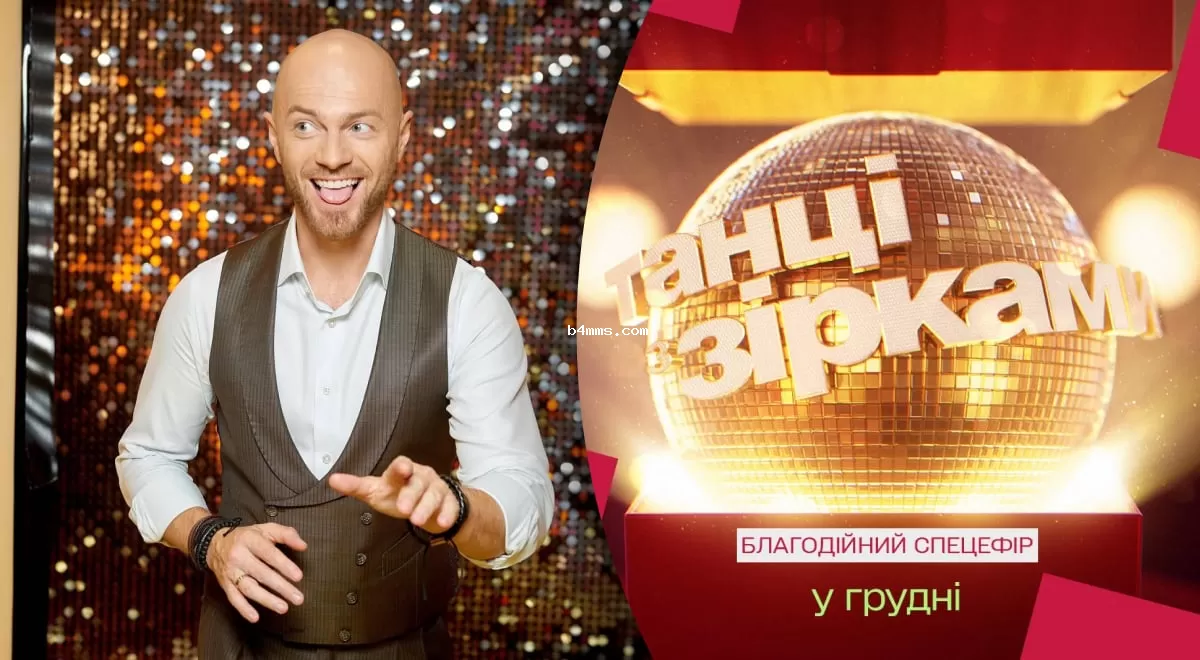 Обновления в проекте 'Танцы со звездами': Влад Яма высказал саркастическое мнение