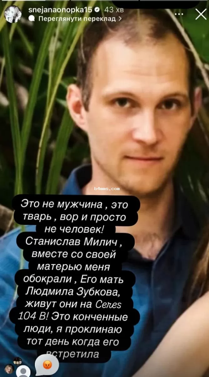 Снежана Онопка рассказала о проблемах с мужем Снежана Онопка рассказала о проблемах с мужем