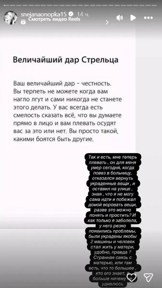 Снежана Онопка рассказала о проблемах с мужем Снежана Онопка рассказала о проблемах с мужем
