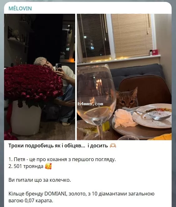 Melovin о помолвке