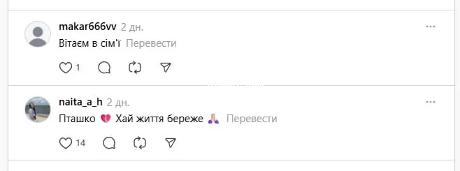 Пташка вступила в ВСУ Пташка вступила в ВСУ