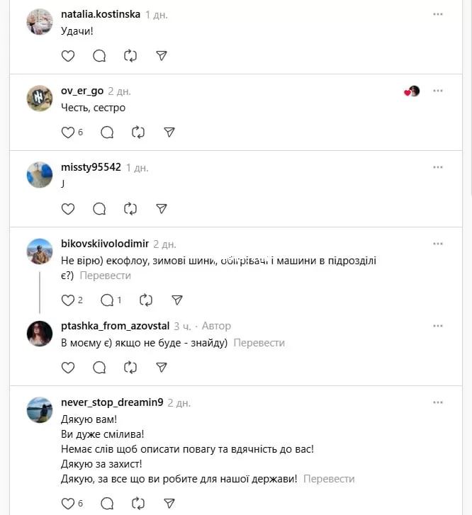 Пташка вступила в ВСУ Пташка вступила в ВСУ