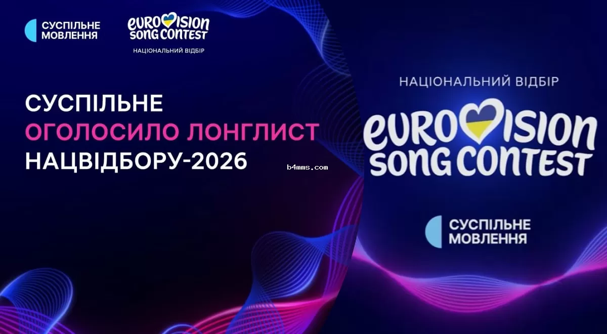 Свежие имена и возвращение победителей: опубликован лонглист Нацотбора-2026