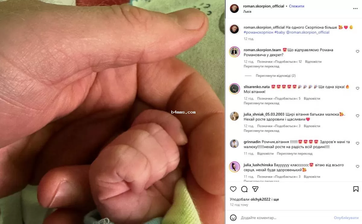 Роман Скорпион с ребенком