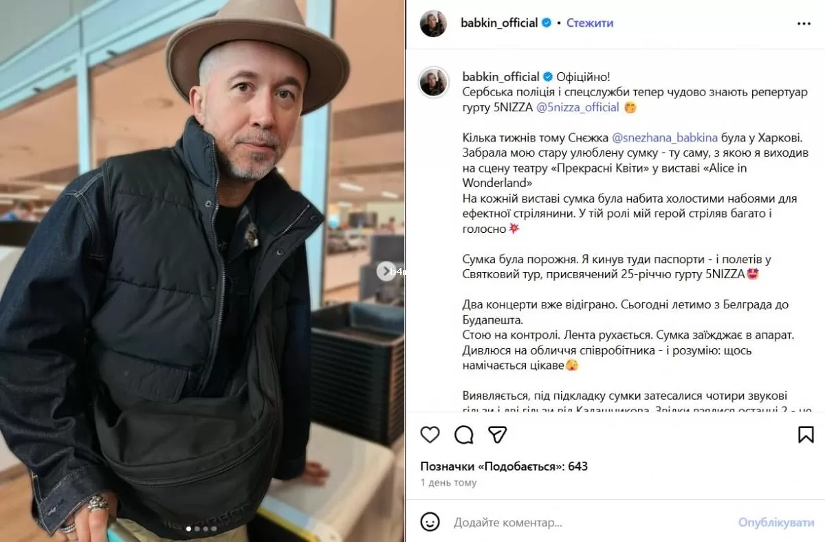 Сергей Бабкин