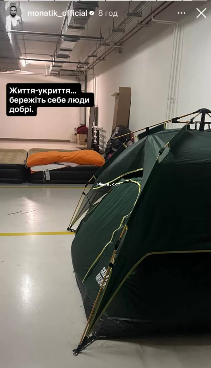 Монатик в укрытии