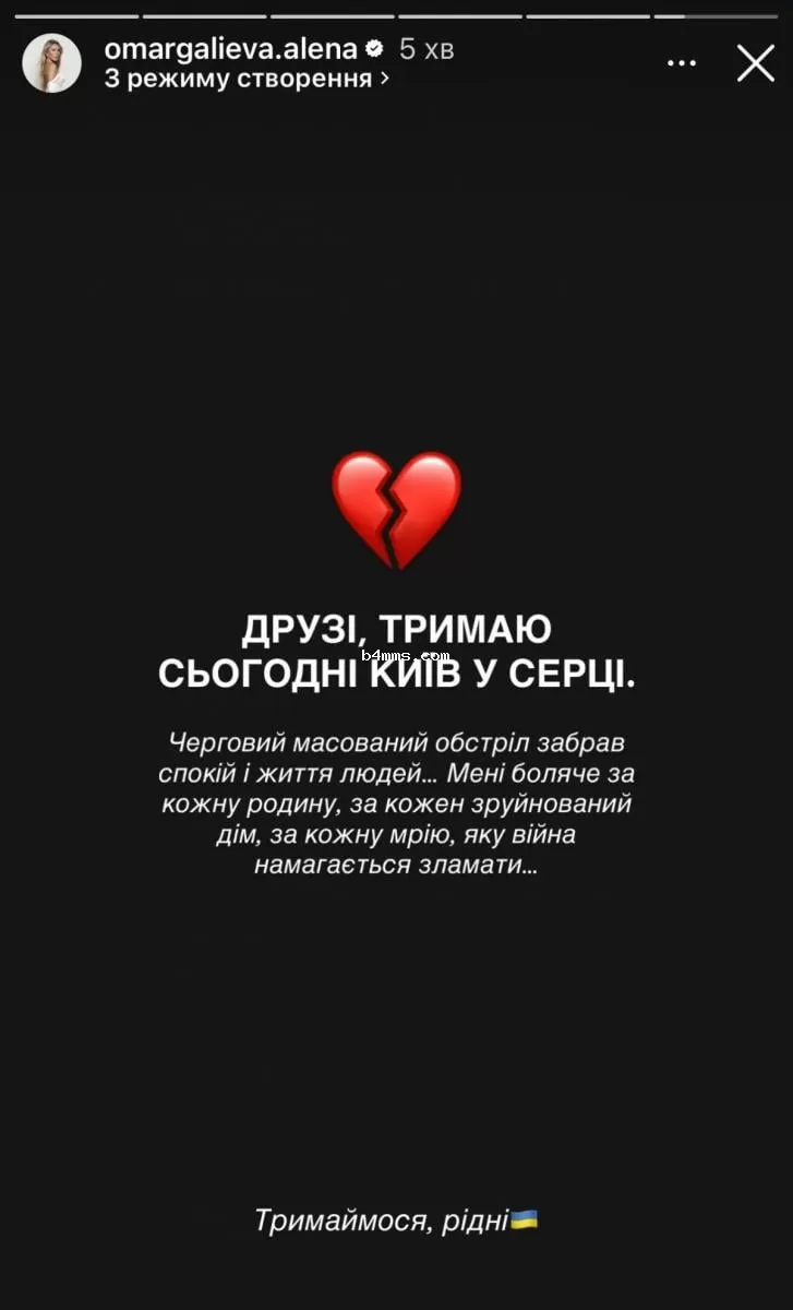 Алена Омаргалиева высказалась про обстрел