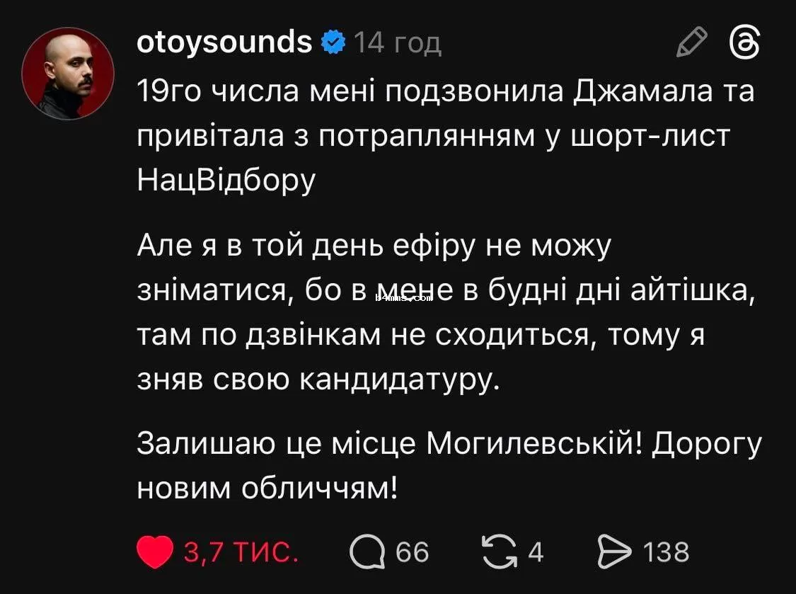 Otoy пошутил про Нацотбор