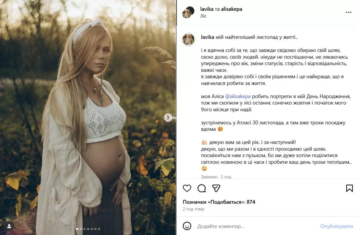 Лавика беременна